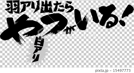 When a white ant claw appears, you have a bastard! When a white ant claw appears, you have a bastard! 15497773