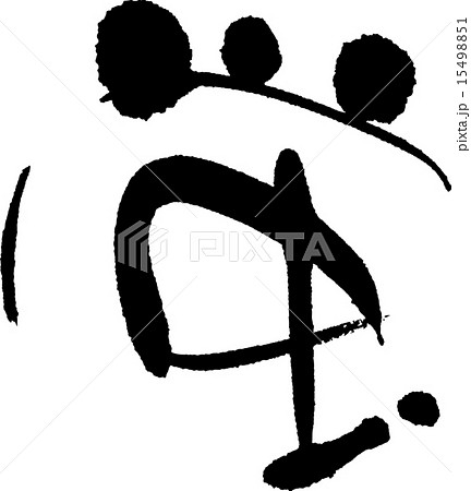 蛍のイラスト素材 15498851 Pixta