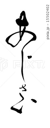 あじさい 15502402