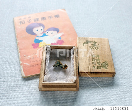 へその緒と母子手帳 へその緒と母子手帳 15516351