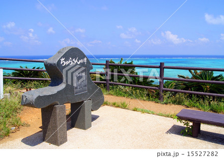 沖縄県小浜島 ちゅらさんの碑の写真素材