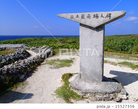 沖縄県波照間島 日本最南端の碑の写真素材