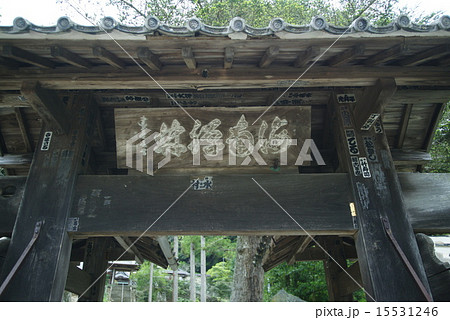 西伊豆松崎 帰一寺 西伊豆松崎 帰一寺 15531246