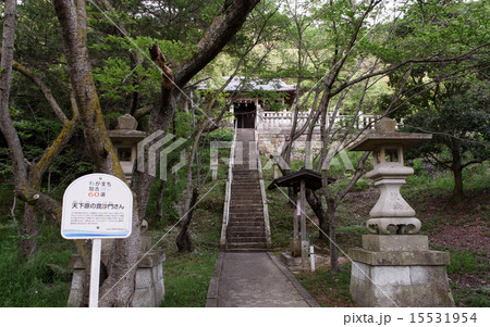 天下原の毘沙門さん(大歳神社) 外観 天下原の毘沙門さん(大歳神社) 外観 15531954
