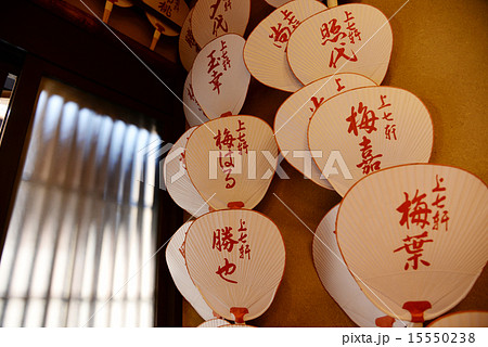上七軒 団扇 舞妓うちわ の写真素材 [15550238] - PIXTA