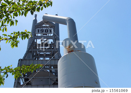 八幡製鉄所第一高炉 八幡製鉄所第一高炉 15561069