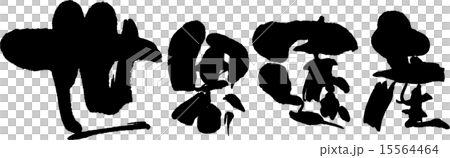 世界遺産 世界遺産 15564464