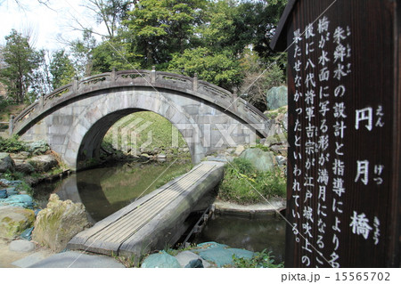 小石川後楽園　円月橋 15565702