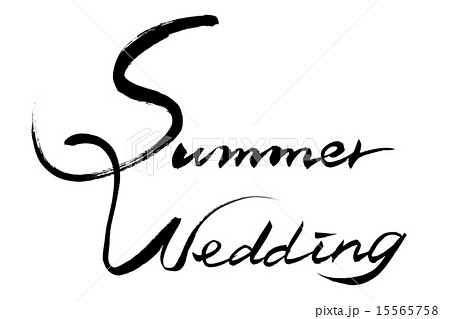 筆文字 Summer Weddingのイラスト素材