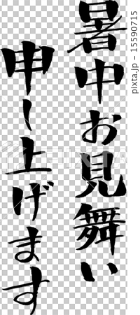 祝你熱情好客（文字材料） 15590715