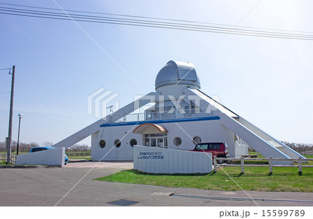 日本海オロロンラインしょさんべつ天文台 日本海オロロンラインしょさんべつ天文台 15599789