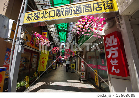 荻窪の商店街 15603089