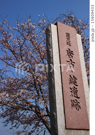 唐古・鍵遺跡 15609433