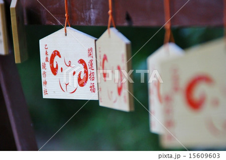 鏡作神社 鏡作神社 15609603