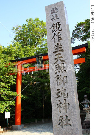 鏡作神社 15609611