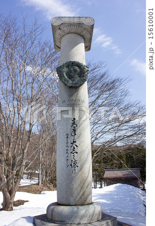 クラーク記念碑、旧島松駅逓所 15610001