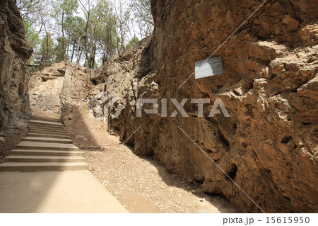 世界遺産 北京 周口店猿人遺跡 世界遺産 北京 周口店猿人遺跡 15615950