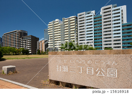 幕張　打瀬二丁目公園 15616918