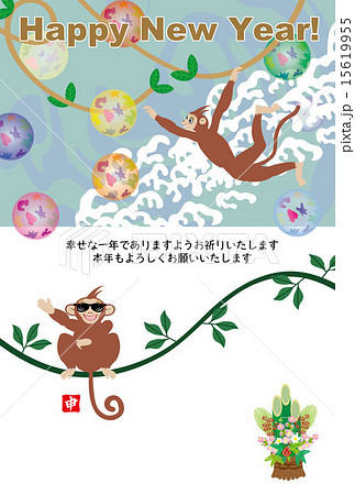申年の猿の年賀状テンプレートの干支のサルのイラストのイラスト素材