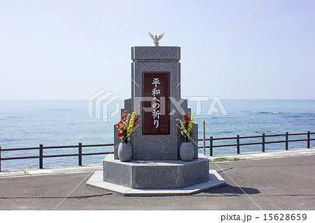 小平町、平和への祈り 小平町、平和への祈り 15628659