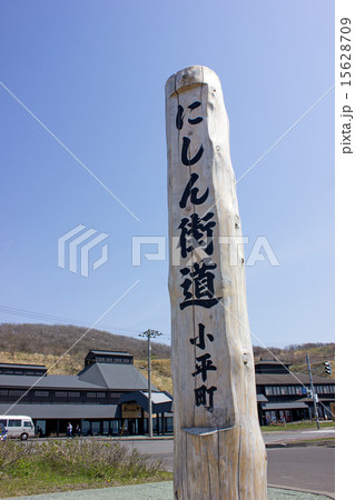 にしん街道 15628709