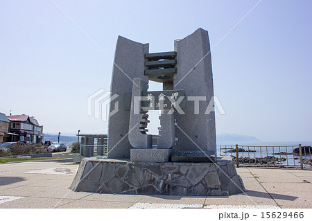 黄金岬、波濤の門、黄金岬海浜公園 15629466