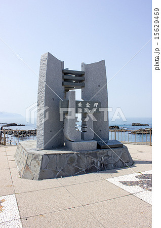 黄金岬、波濤の門、黄金岬海浜公園 15629469