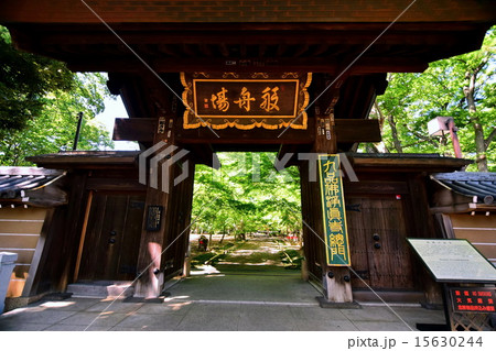 九品仏 浄真寺 総門 ( 東京都 世田谷区 奥沢 ) 九品仏 浄真寺 総門 ( 東京都 世田谷区 奥沢 ) 15630244
