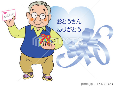 父の日のおとうさん 15631373