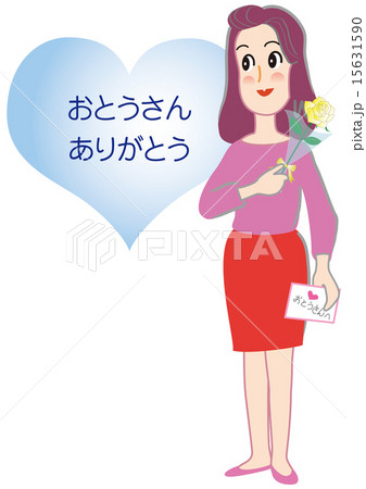 父の日のプレゼント 父の日のプレゼント 15631590