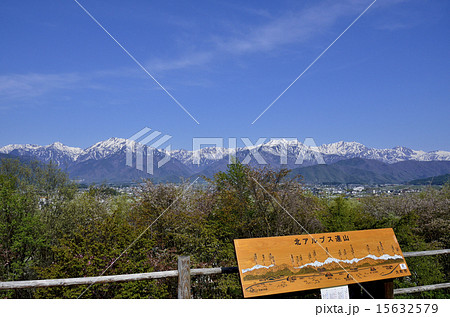 大町からの北アルプス連峰 15632579