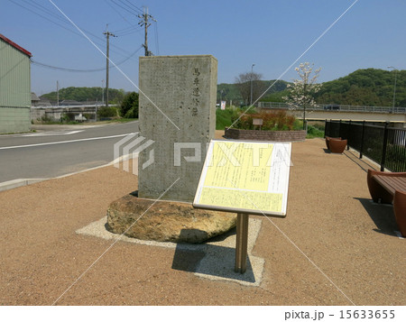 馬車道修築の碑 15633655