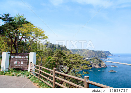 岩手県 陸中海岸国立公園 熊の鼻展望台の写真素材