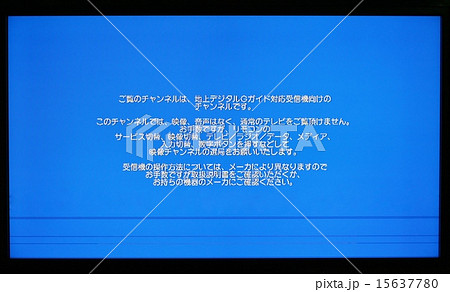 液晶テレビ画面の不具合 液晶テレビ画面の不具合 15637780