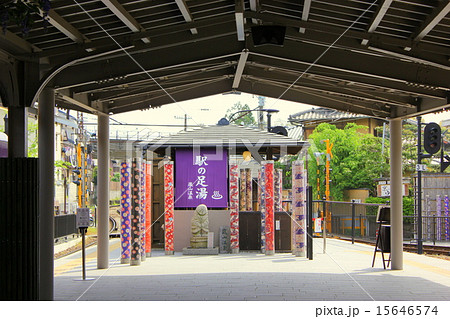 嵐電 嵐山駅構内 駅の足湯の写真素材