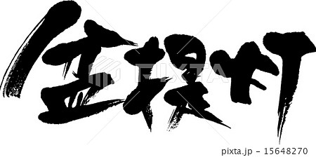 盆提灯 盆提灯 15648270