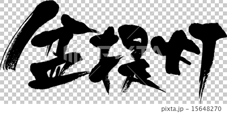 盆提灯 盆提灯 15648270