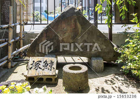 東京都品川区利田神社の鯨塚 東京都品川区利田神社の鯨塚 15653236