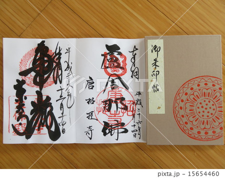 御朱印帳 15654460