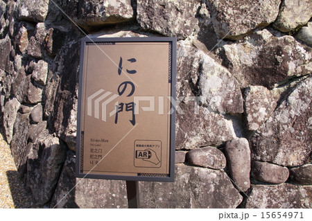 「世界文化遺産」「国宝」姫路城/にの門にあるハイテク機能 15654971