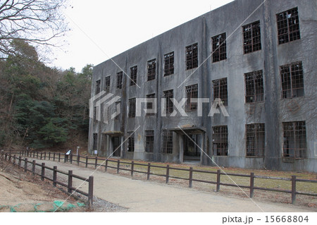 大久野島・陸軍造兵廠火工廠忠海兵器製造所 15668804