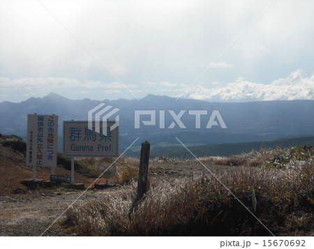 毛無峠の立入禁止看板 毛無峠の立入禁止看板 15670692