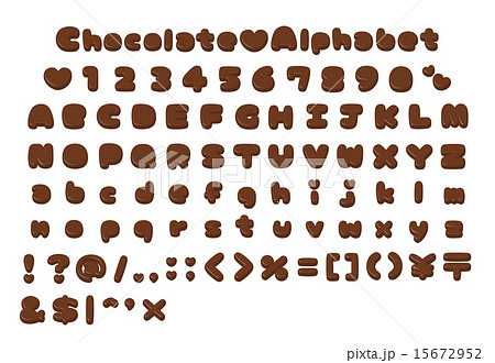 ポップでかわいいチョコレート風デザイン文字 アルファベット 数字 記号 バレンタインデーにものイラスト素材