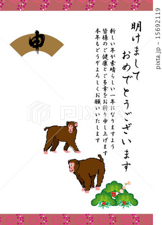 申年の干支の２匹の日本猿のイラスト年賀状テンプレートのイラスト素材