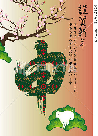 申年の干支の白い猿の和風イラスト年賀状テンプレート 申年の干支の白い猿の和風イラスト年賀状テンプレート 15692214