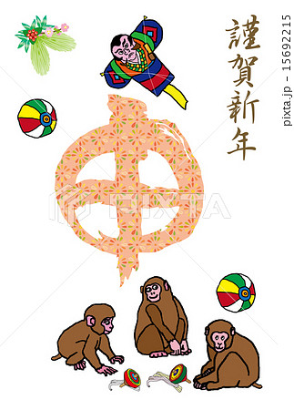 申年の干支の子猿と和風おもちゃのイラスト年賀状のイラスト素材