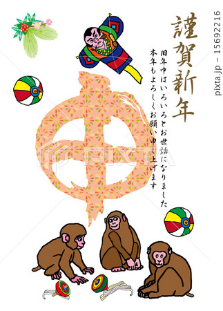 申年の干支の子猿と日本のおもちゃのイラスト年賀状テンプレートのイラスト素材