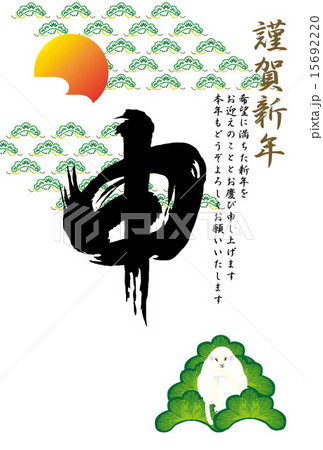 申年の干支の白い猿と日の出のイラスト年賀状テンプレートのイラスト素材