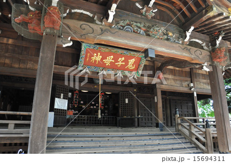 雑司ヶ谷鬼子母神 鬼子母神堂本堂 雑司ヶ谷鬼子母神 鬼子母神堂本堂 15694311
