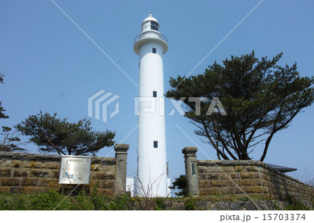 本州最東端・魹ヶ埼灯台 本州最東端・魹ヶ埼灯台 15703374